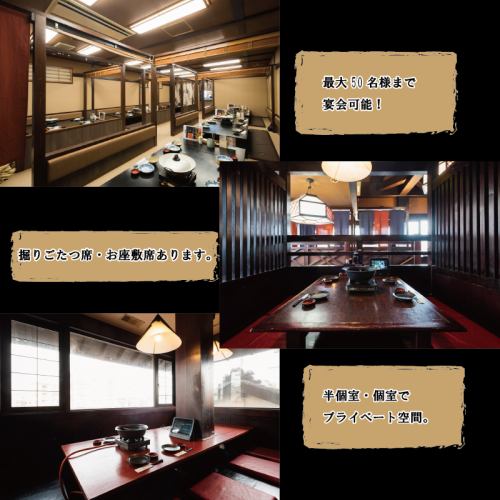 Private room/semi-private room/tatami room available