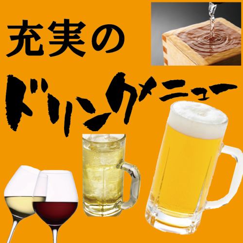 All-you-can-drink course is also available