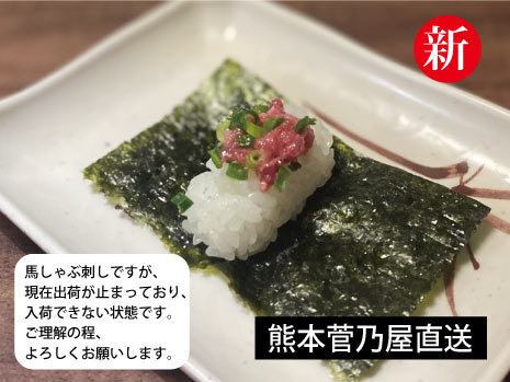 うまトロのっけ盛り