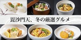 ◆期間限定フェア◆