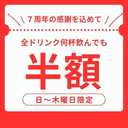 日本海を中心に国内各地の漁港から仕入れる魚介類。海の幸を楽しむ飲み放題付きコースも人気！