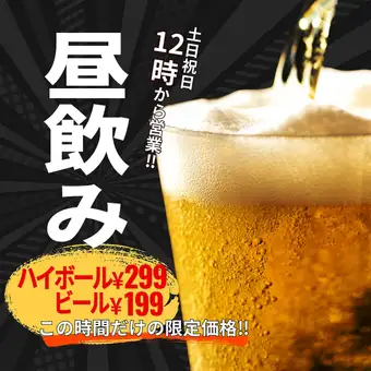 【토일요일 공휴일 점심 한정석만 예약】맥주, 하이볼, 해물 일품을 점심 특가로◎