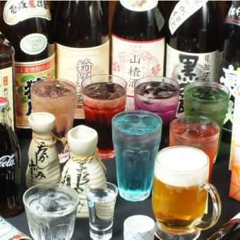 【当日OK！】生ビールも！2時間単品飲み放題が2,200円！