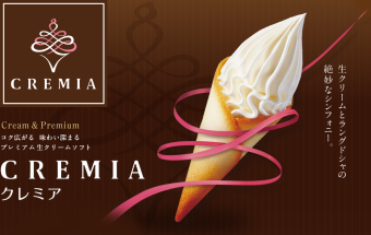 cremia soft cream
