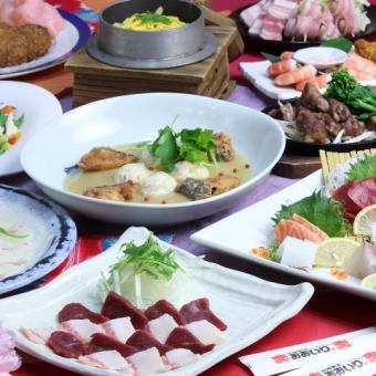 春の宴会コース【2.5時間飲み放題付き】 