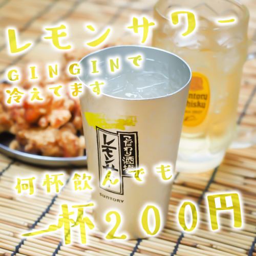 No matter how many cups you drink, it's only 200 yen a cup!
