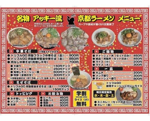 食欲直撃！全制覇必至