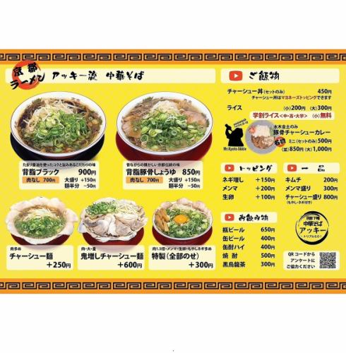 メニュー表