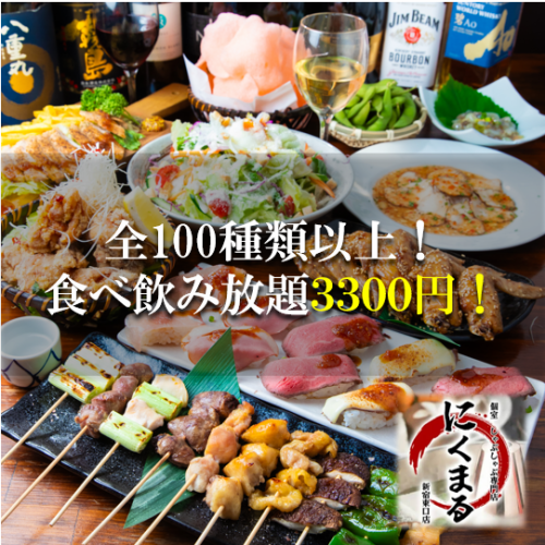 【2時間食べ飲み放題★】話題の"肉寿司"など!!全70種類食べ飲み放題『バカ安コース』3,300円