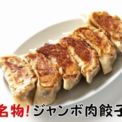 [Gyoza Sakeya Specialty 1] Plenty of meat juices! 6 types of gyoza that can only be eaten here♪