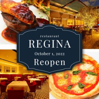 7階【restaurant REGINA】再オープンのお知らせ