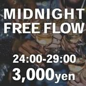 [2024 Ryuduki Midnight] All-you-can-drink from 24:00 to 29:00 (last order 28:00) Seating/private rooms limited