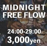 [2024 Ryuduki Midnight] All-you-can-drink from 24:00 to 29:00 (last order 28:00) Seating/private rooms limited