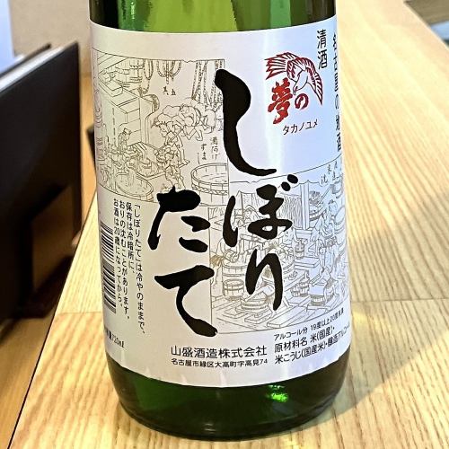 日替わりの日本酒をご用意しております