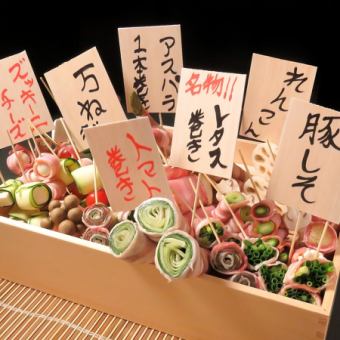 [Banquets, girls' gatherings, entertainment, etc.] Famous colorful vegetable wrapped skewers! 5 dishes in total + 120 minutes [all-you-can-drink] included 4,500 yen (tax included)