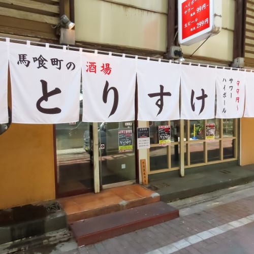 99円～ドリンクあり♪