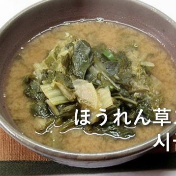 ほうれん草スープ