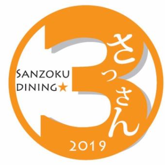 ≪プレミアム≫飲み放題付　5000円コース…全8品◆2時間