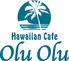 Hawaiian Cafe OluOlu 西新宿店 （ハワイアンカフェオルオル）