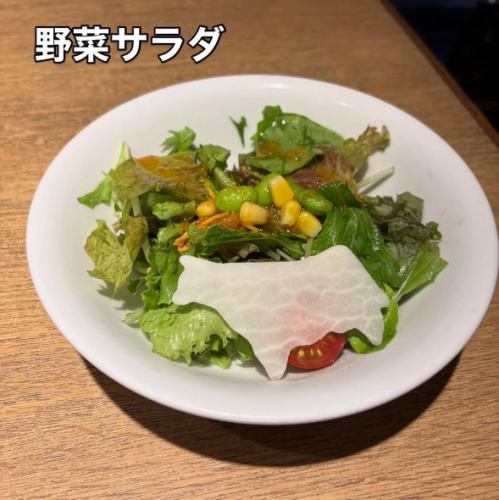 季節の農家直送 野菜サラダ