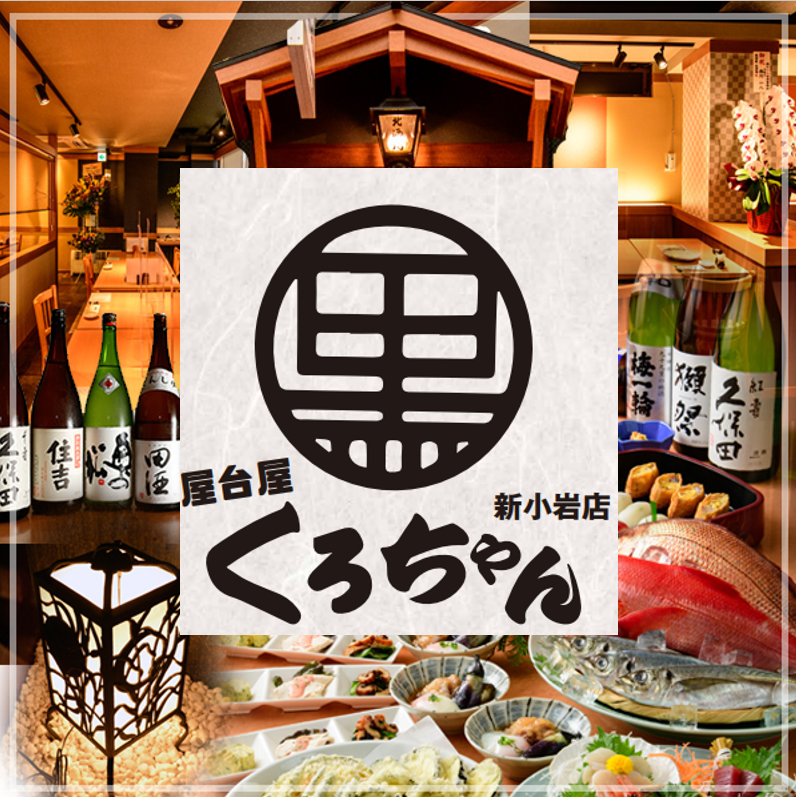 【くろちゃん2号店オープン】24時間営業　個室のご利用や貸切ご相談ください♪
