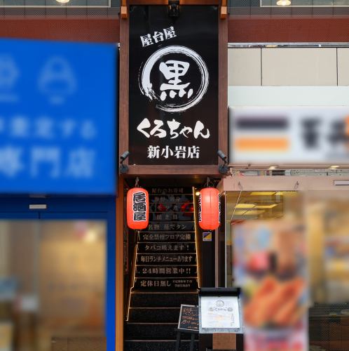 くろちゃん2号店！