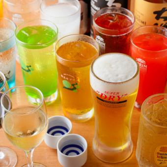 【2時間飲み放題単品コース】L.O.90分　生ビール込み！