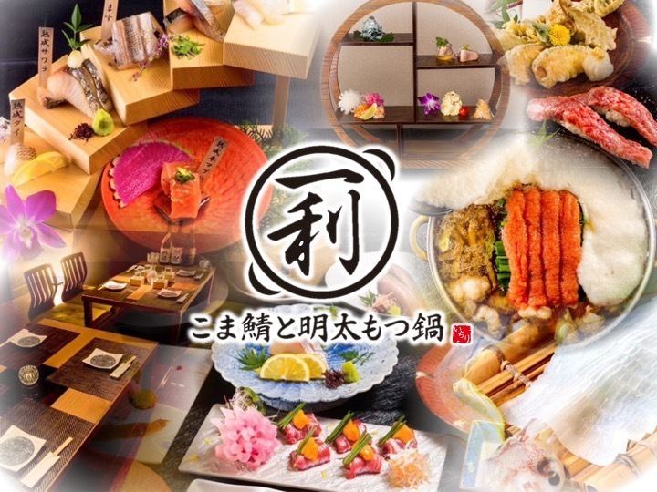 百道浜店“鲭鱼料理”福冈第2名☆九州名产明太子碎内脏火锅和和牛内脏火锅◎