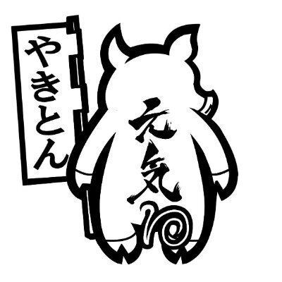 １Fには名店「やきとん元気」がございます♪こちらも是非どうぞ