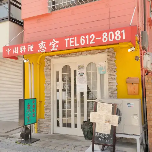 板宿、西代、新長田で2階フロア貸切利用可能でございます。ご家族での利用～近隣企業様の宴会まで幅広くご利用いただいております！