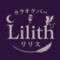 カラオケBar Lilith