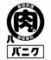 韓国料理　個室焼肉　パニク