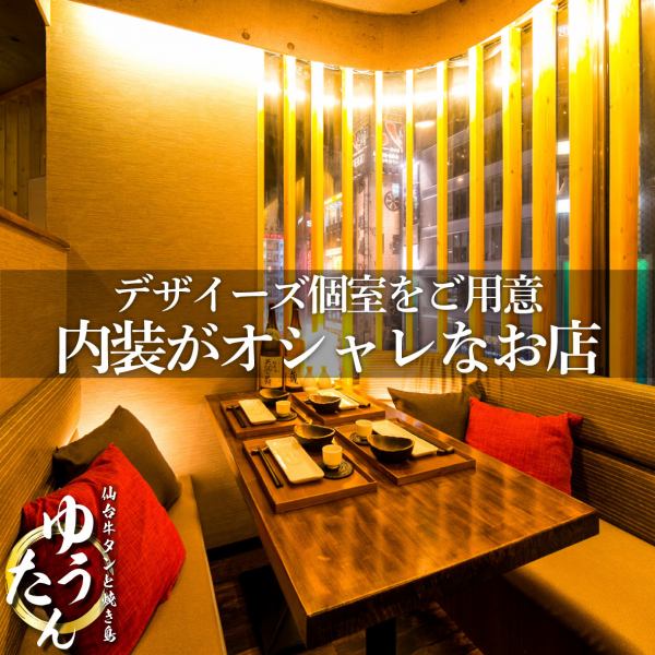[Small-group private room] A private room that can be used by 2 people or more can be used for a wide range of occasions such as dates, entertainment, and girls' night out.We will guide you to a relaxing space with a calm and modern Japanese atmosphere based on Japanese.Please spend a relaxing time in your private time.