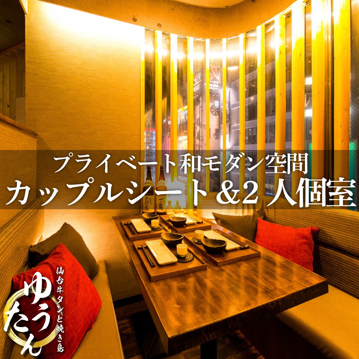 Right next to Shinjuku Station! We offer private rooms with a relaxing atmosphere.