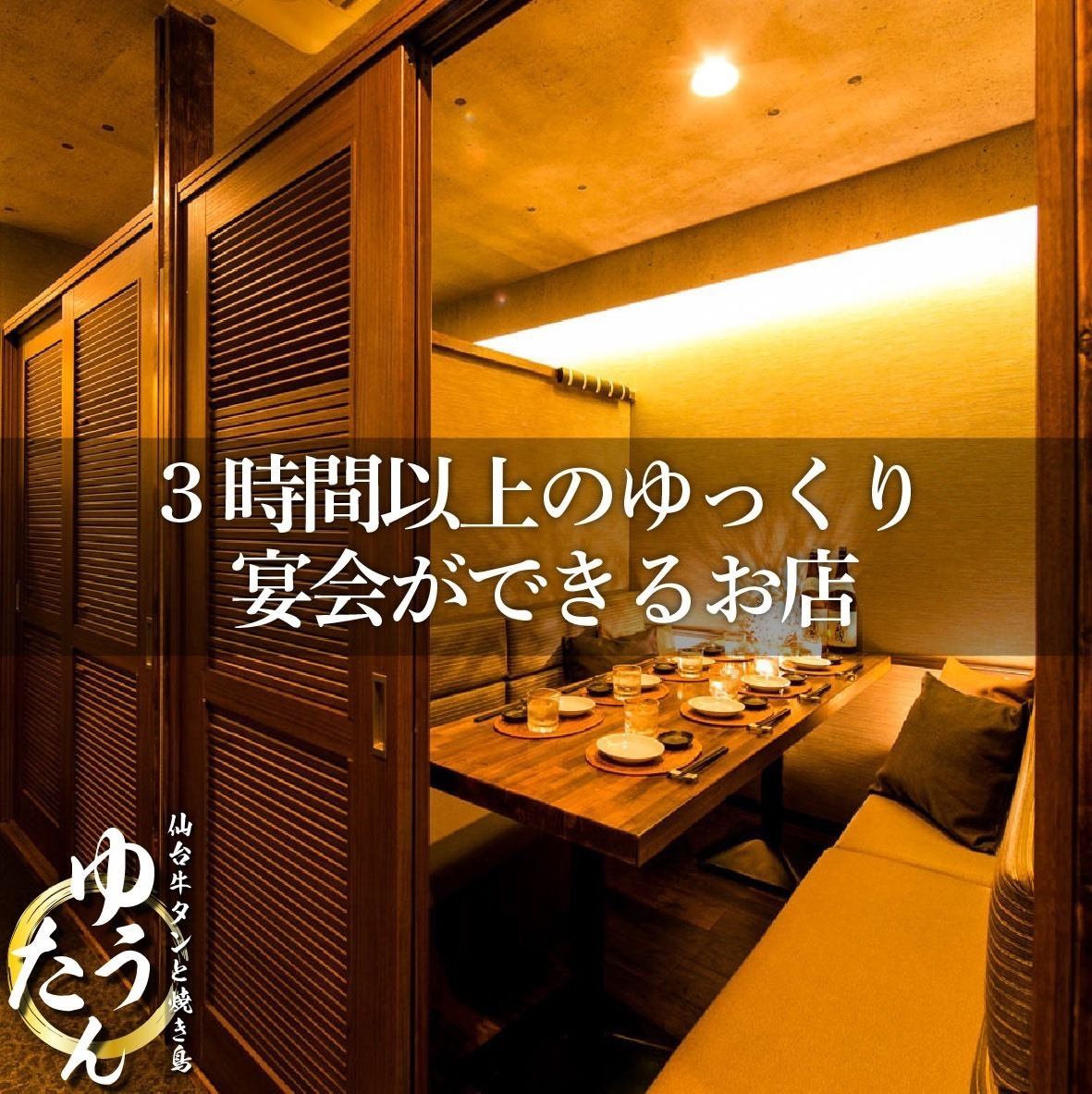 We offer 3-hour all-you-can-drink courses starting from 3,000 yen. Perfect for any type of party.