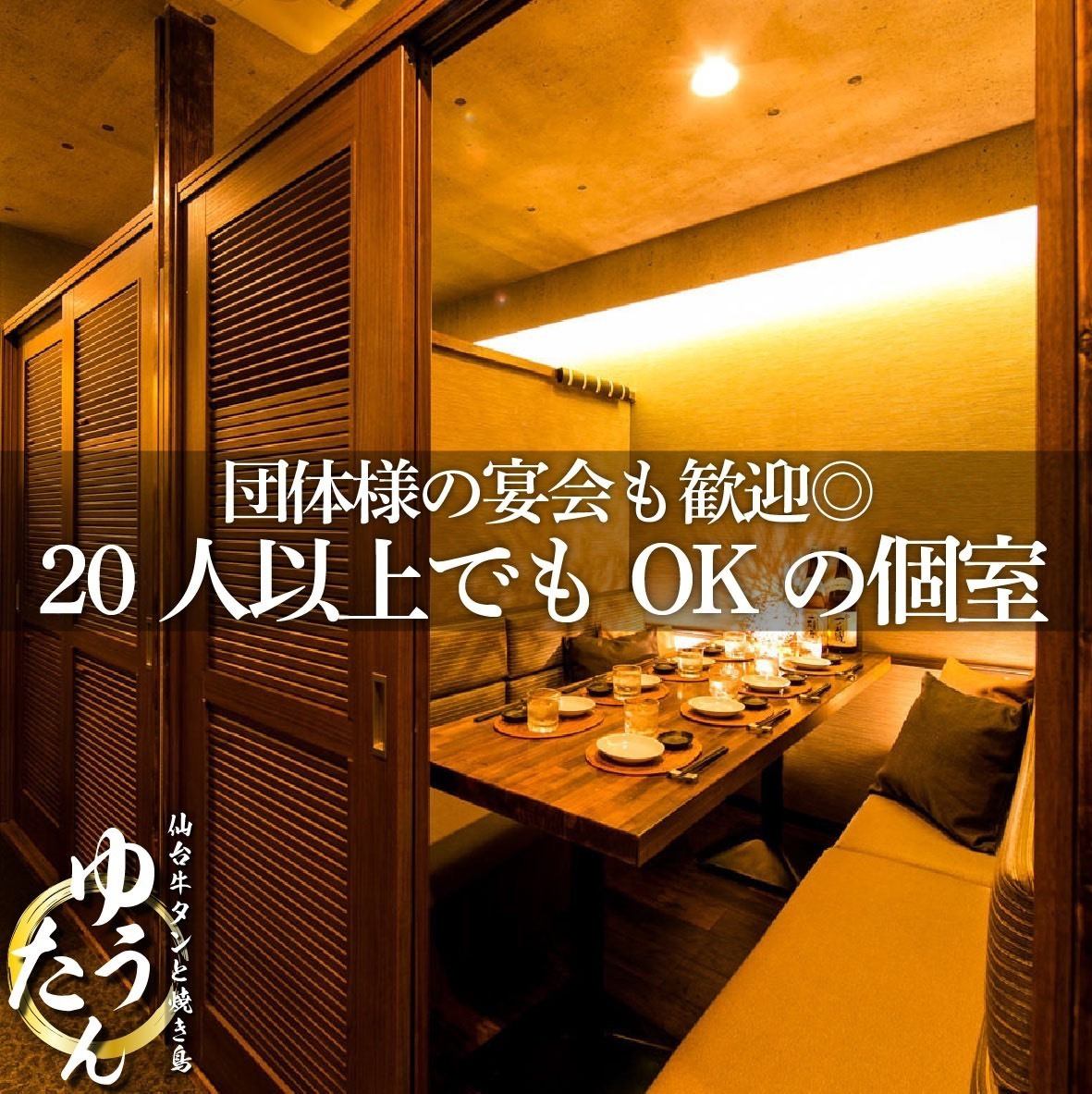 Coupons available for event organizers ◎ Private rooms with a relaxing atmosphere available ♪