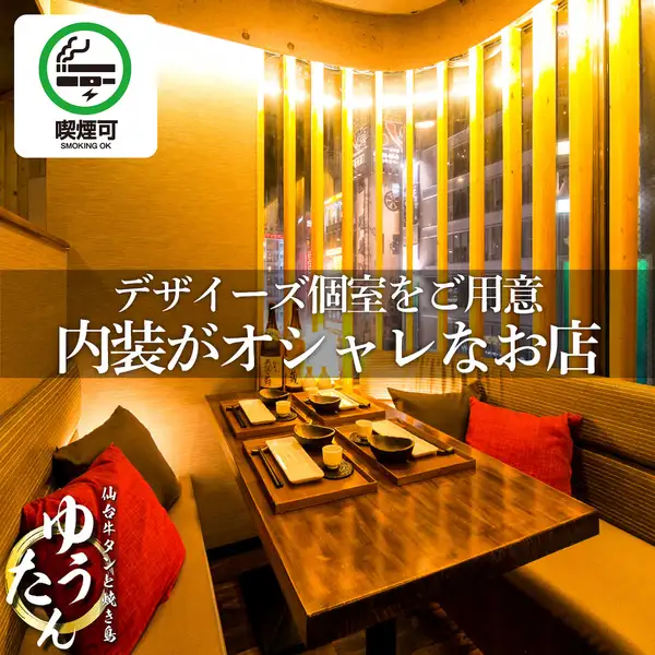【少人数個室】2名様からご利用いただける個室はデートや接待、女子会と幅広くご利用いただけます。和を基調とした落ち着きある和モダンな雰囲気が寛ぎの空間へとご案内いたします。お客様だけのプライベートなお時間をごゆっくりお過ごしください。