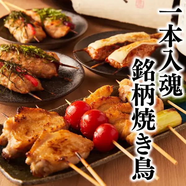 ◇【銘柄鶏を使用した炭火焼鳥】柔らかな肉質と旨みを閉じ込めた火入れ加減で甘みのある脂を堪能♪