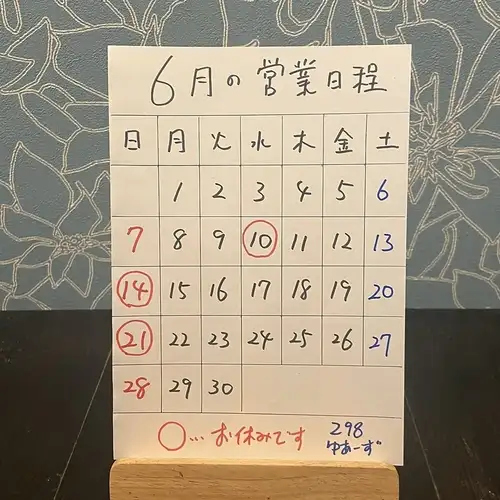 6月の営業日程です。