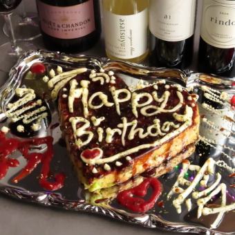 [For celebrating special occasions] Celebration course with okonomiyaki and a message for birthdays and anniversaries