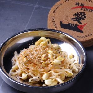 自家製愛ナムル