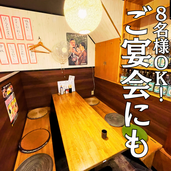 【普段使い・宴会等に最適！】店内は和風テイストの雰囲気抜群！美味しい料理とサービスで会社帰りのサク飲みや宴会使い、接待使いと様々なシーンでお使い頂けます！半個室のテーブル席もございます！お座敷が苦手な方は是非！感染症対策もしっかり行っておりますのでご安心くださいませ♪