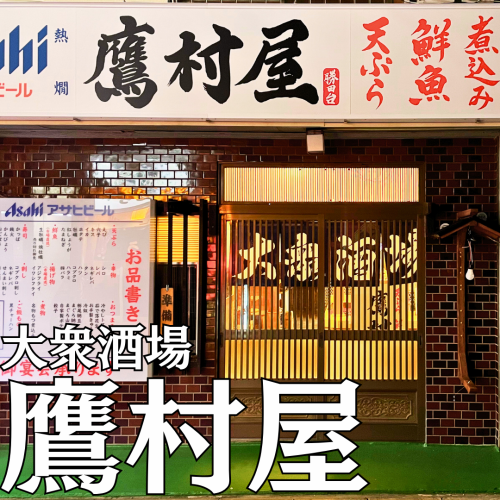 完全個室～最大20名