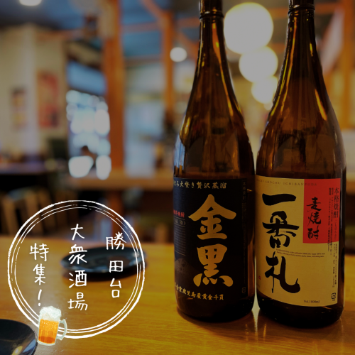 旨いをリーズナブルに！お酒を楽しむお店♪