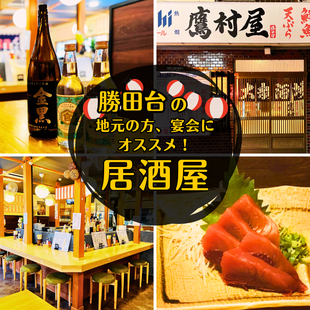 宴会やお仕事帰りの飲み会に！２H飲み放題付コース4000円より