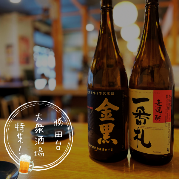 【毎日15時から営業】サク飲みも大歓迎！お気軽にお立ち寄りください