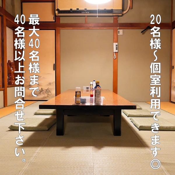 【宴会×貸切20名様~!】席タイプは多種ご用意!個室、テーブル、カウンター、貸切、座敷等多くご用意しております!各席ゆったりしているので、大荷物でもOK!最大40名様まで2階貸切可能!40名様以上ご希望の場合、ご相談ください。【海鮮 刺身 勝田台 居酒屋 宴会 貸切 飲み放題 女子会】