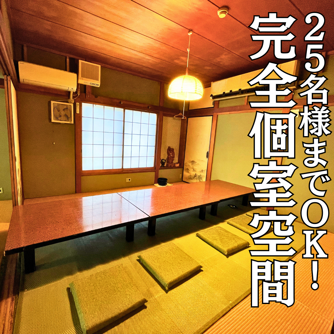 団体様も歓迎!2階席は宴会にもピッタリな広々お座敷をご用意♪