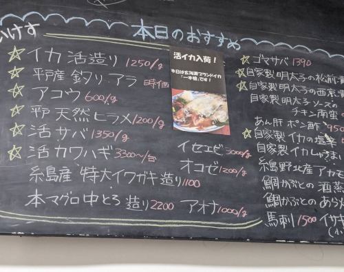 ★毎日変わる黒板メニュー★