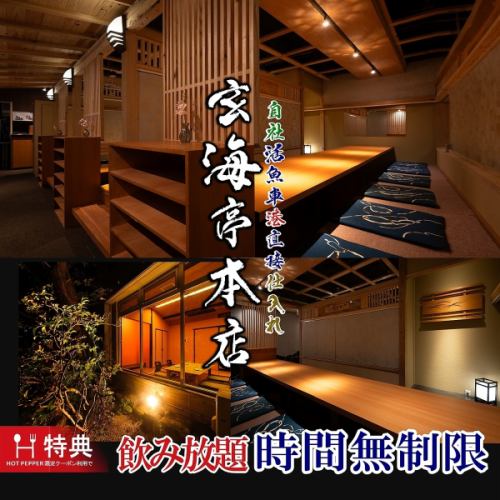 ◆各種コース時間無制限◆